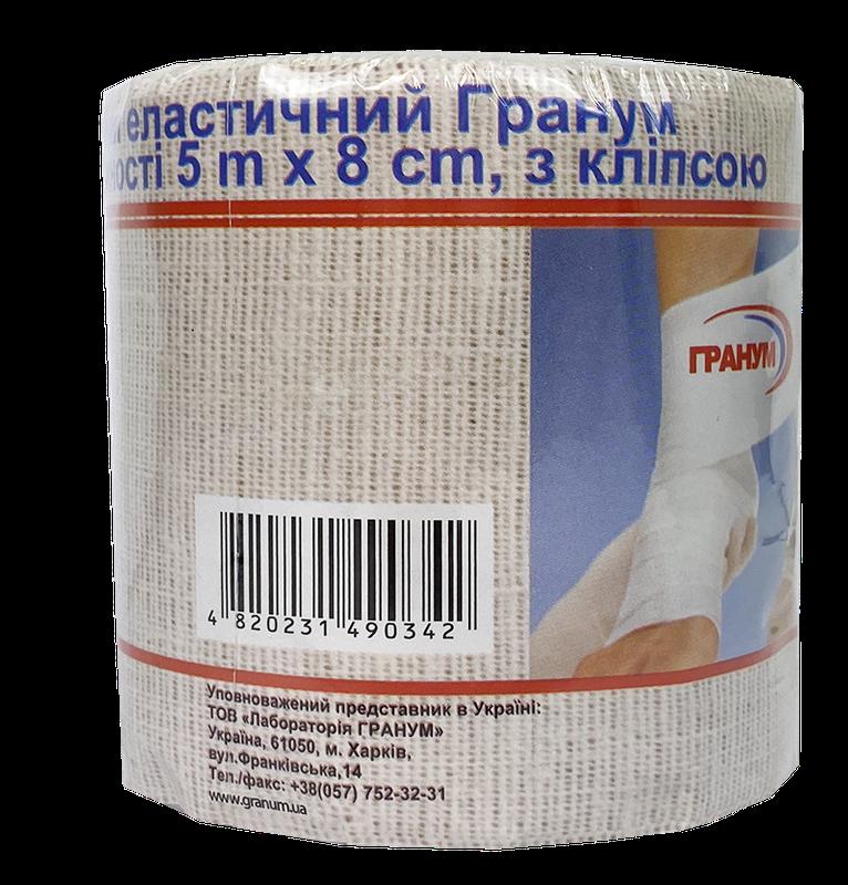 Бинт еластичний Гранум 5 m х 8 сm, з кліпсою